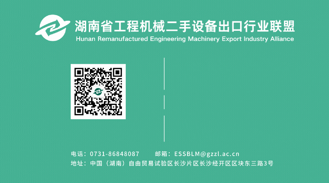 共谋发展·共享未来 | 2023中国（长沙）工程机械再制造（二手）设备经贸对接会在吉隆坡顺利召开
