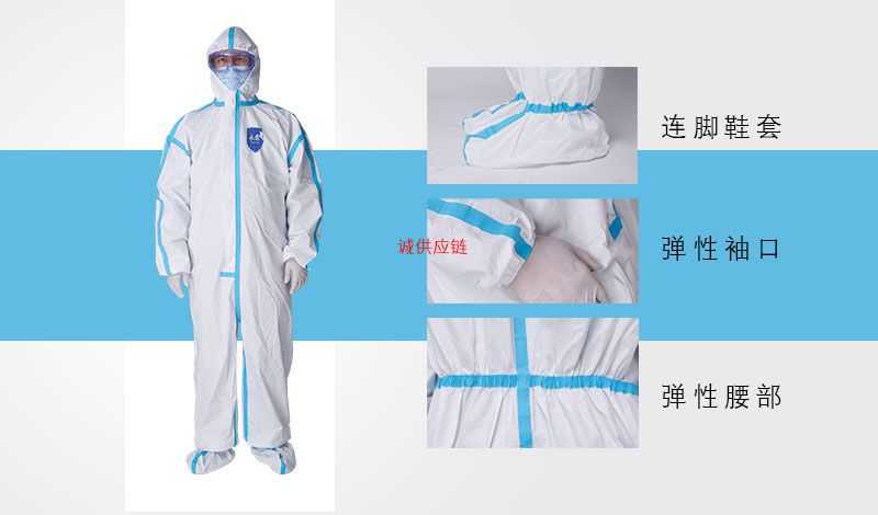 医用一次性防护服细节
