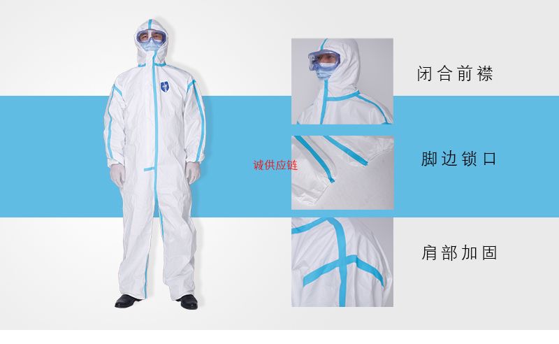 医用一次性防护服细节展示